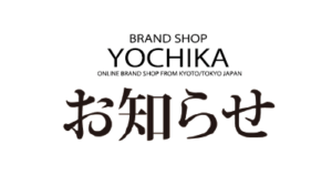 臨時休業のお知らせ